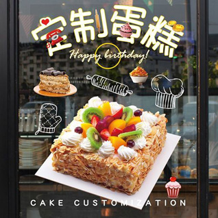 广东梅州市丰顺县潭江镇蛋糕预定